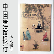 ˽ Personal Bank